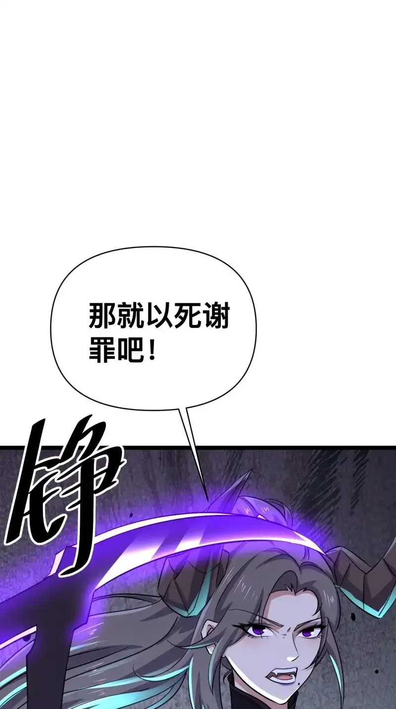 《我在末世有座黄金宫》第173话 171 以死谢罪是什么爱好吗？ 第21页