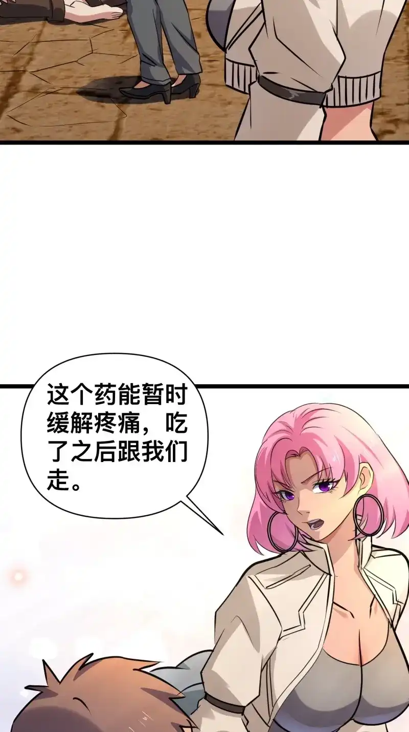《我在末世有座黄金宫》第173话 171 以死谢罪是什么爱好吗？ 第11页