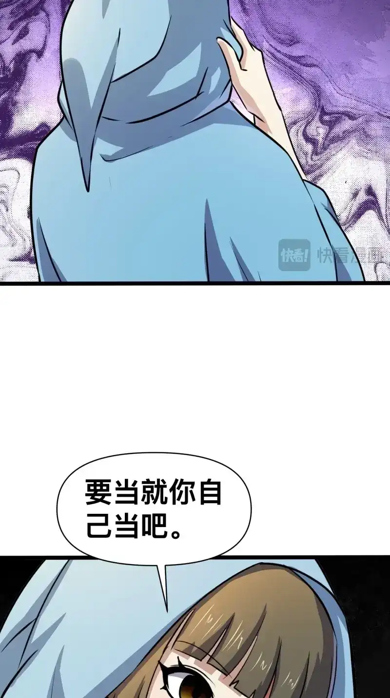 《我在末世有座黄金宫》第173话 171 以死谢罪是什么爱好吗？ 第6页