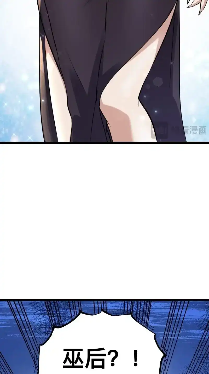 《我在末世有座黄金宫》第174话 172 主人和女仆 第29页