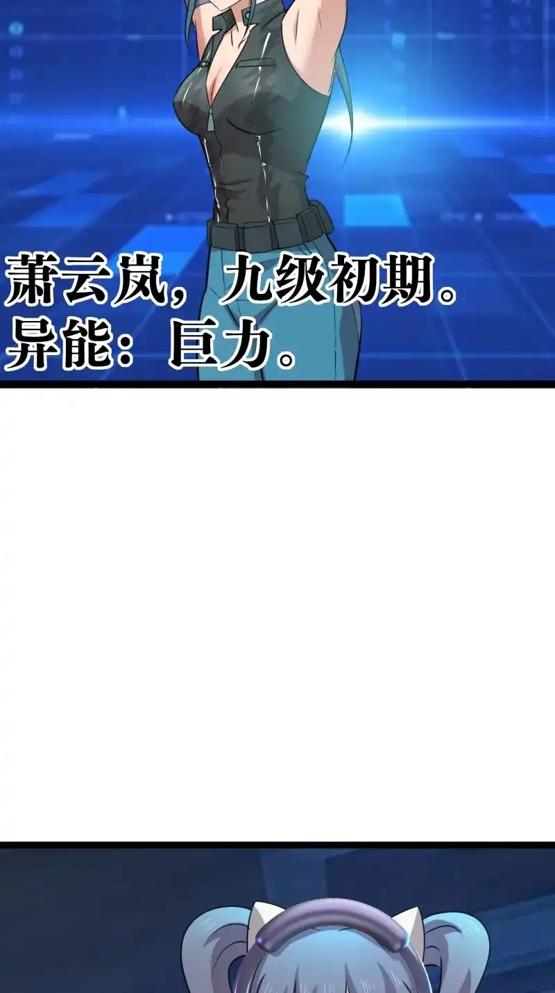 《我在末世有座黄金宫》第175话 173 想死你啦 第21页