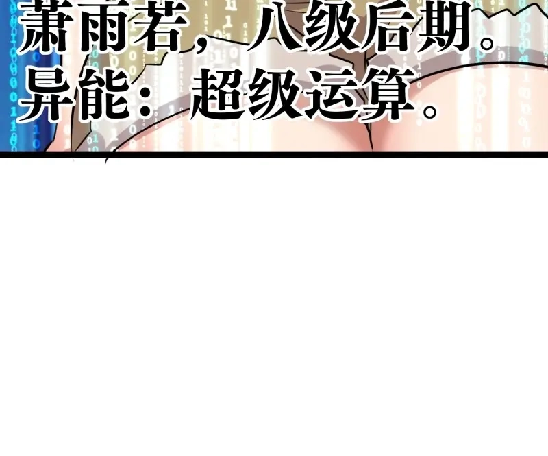 《我在末世有座黄金宫》第175话 173 想死你啦 第24页