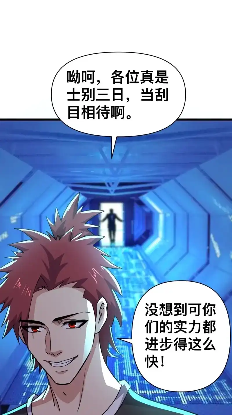《我在末世有座黄金宫》第175话 173 想死你啦 第25页