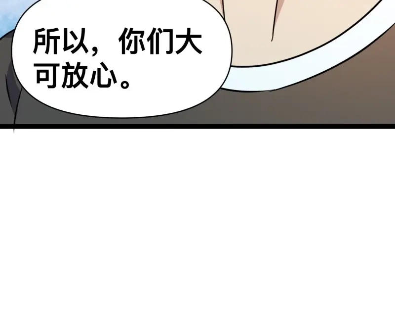 《我在末世有座黄金宫》第175话 173 想死你啦 第8页