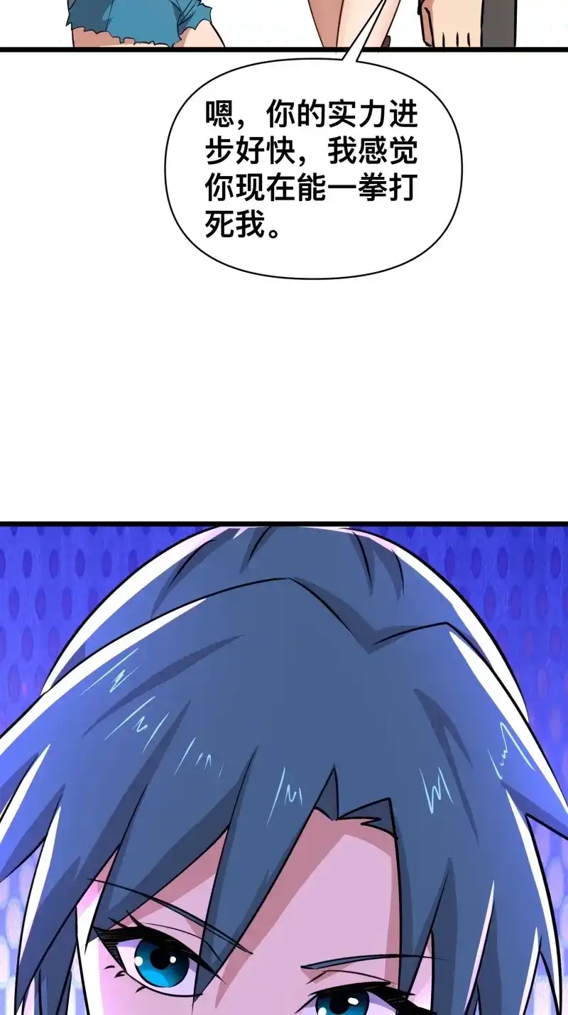 《我在末世有座黄金宫》第175话 173 想死你啦 第28页