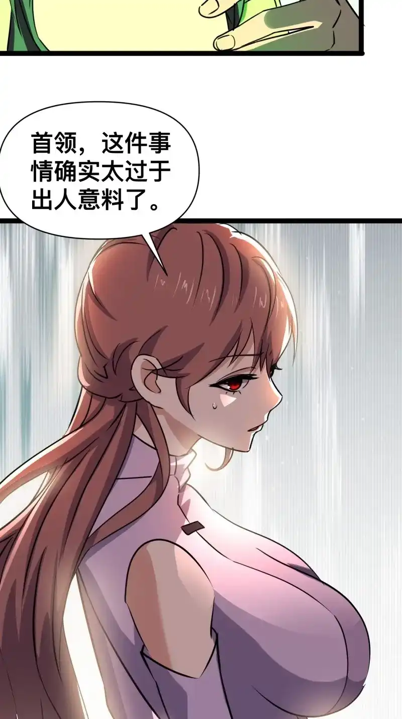《我在末世有座黄金宫》第175话 173 想死你啦 第4页