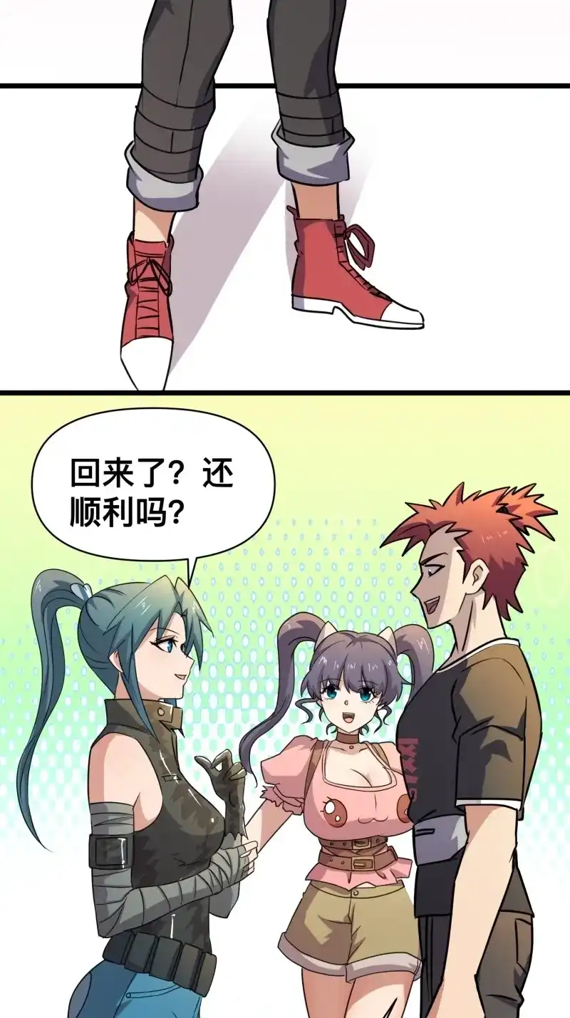 《我在末世有座黄金宫》第175话 173 想死你啦 第27页