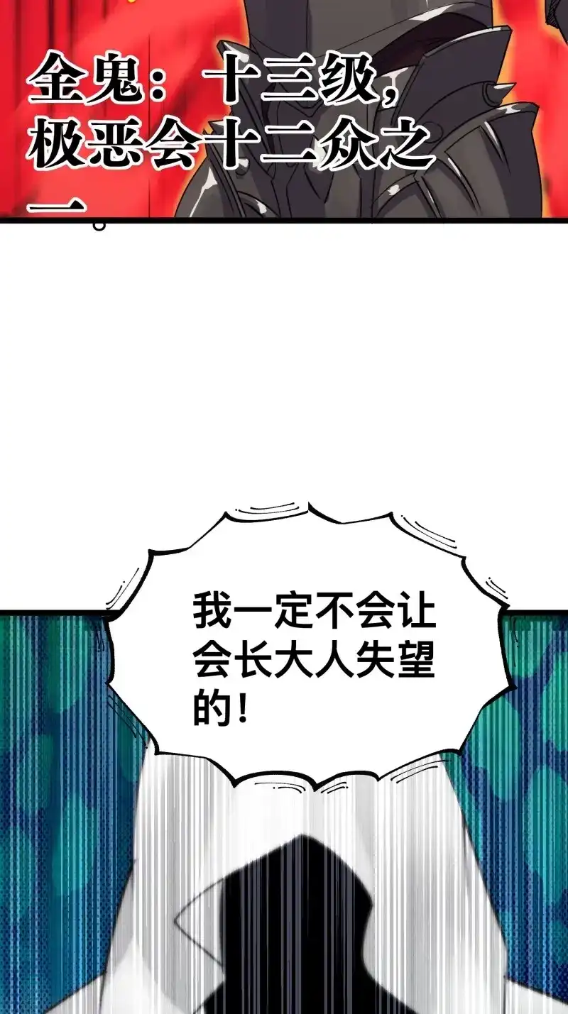 《我在末世有座黄金宫》第176话 174 找死！ 第12页