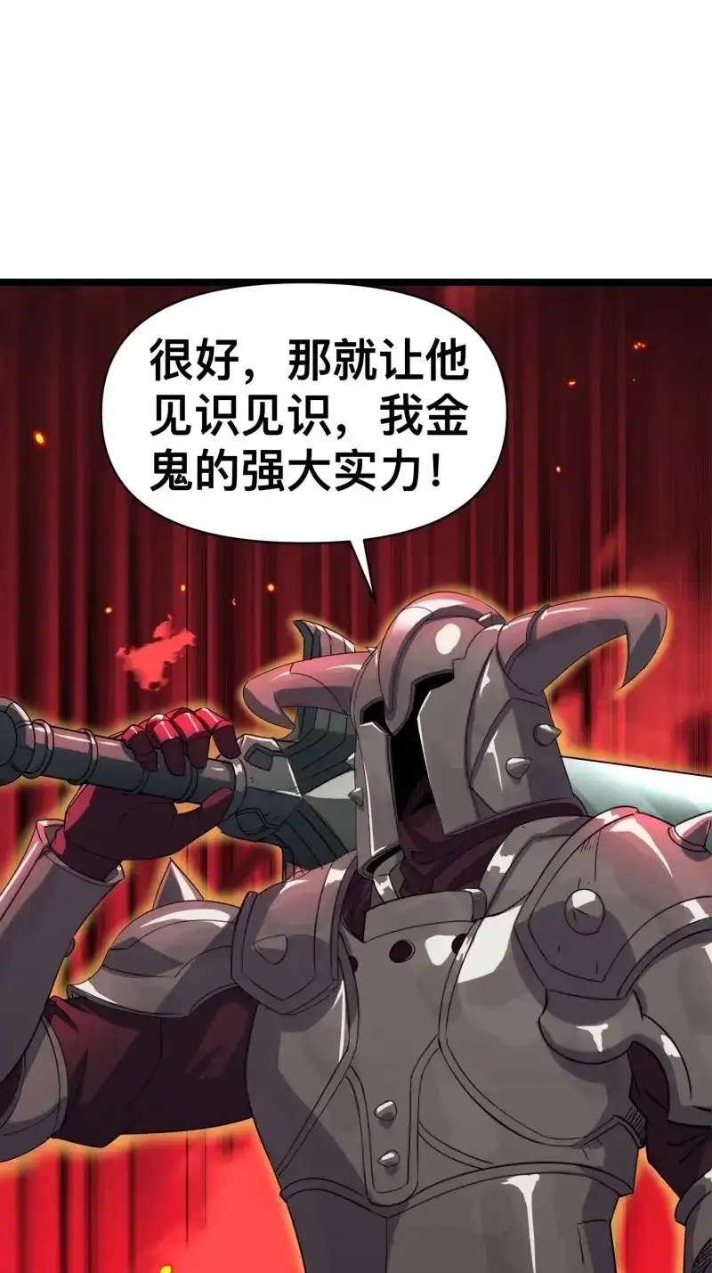 《我在末世有座黄金宫》第176话 174 找死！ 第11页