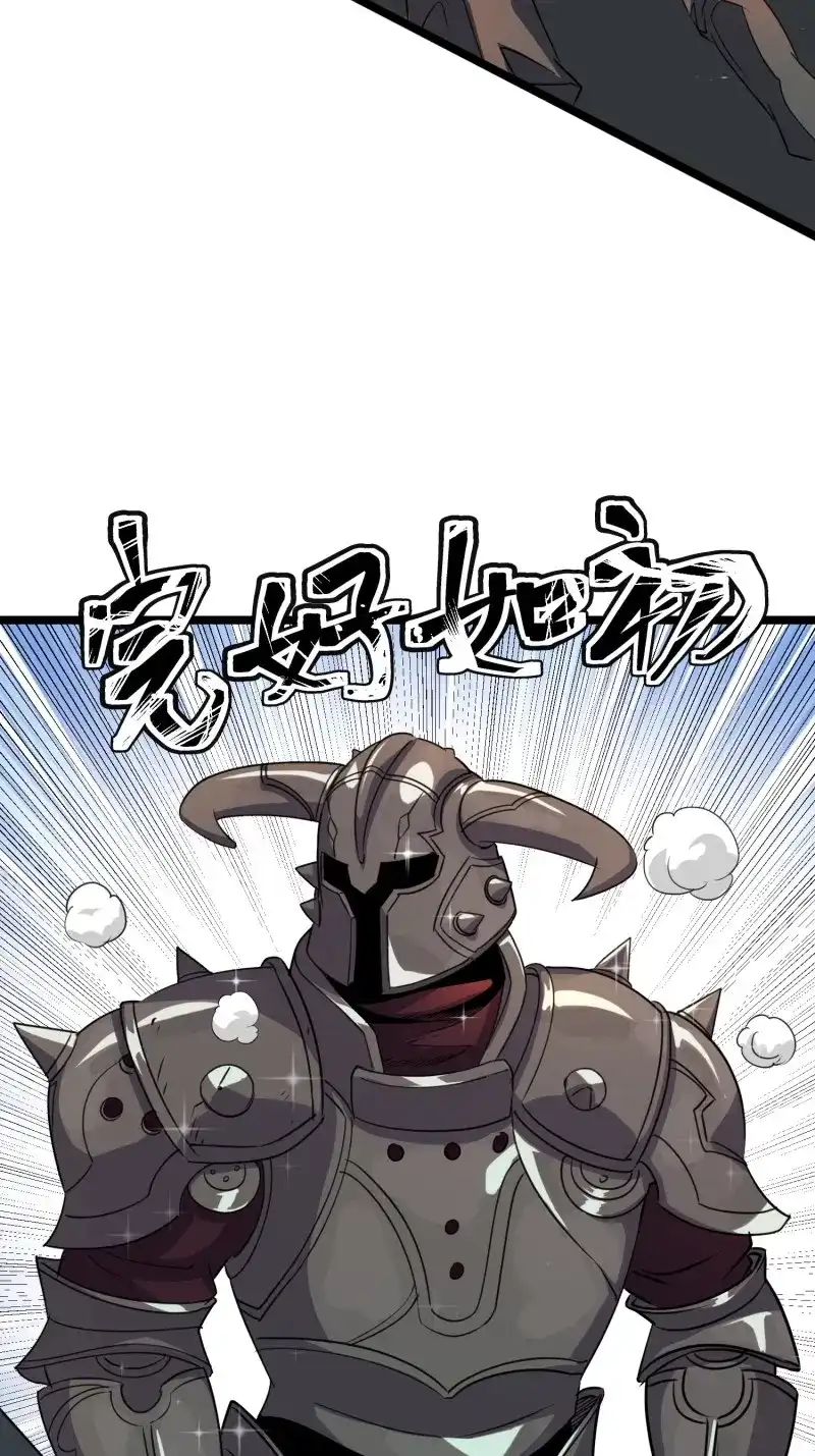 《我在末世有座黄金宫》第176话 174 找死！ 第30页