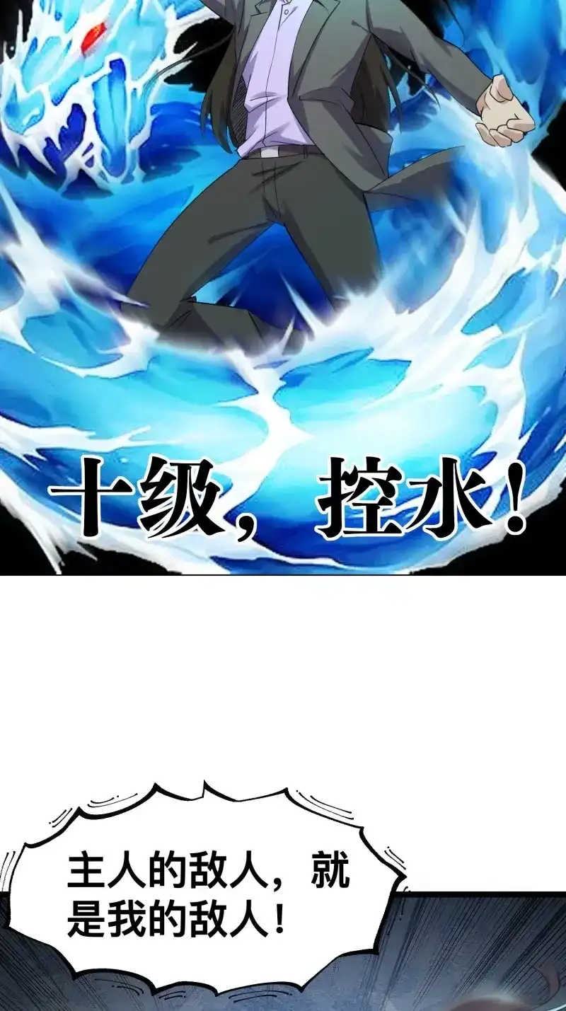 《我在末世有座黄金宫》第176话 174 找死！ 第27页