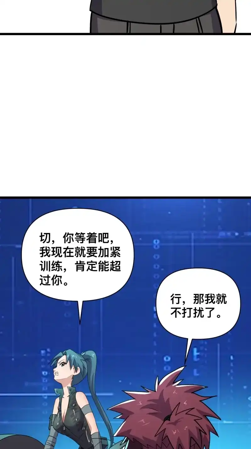 《我在末世有座黄金宫》第176话 174 找死！ 第4页