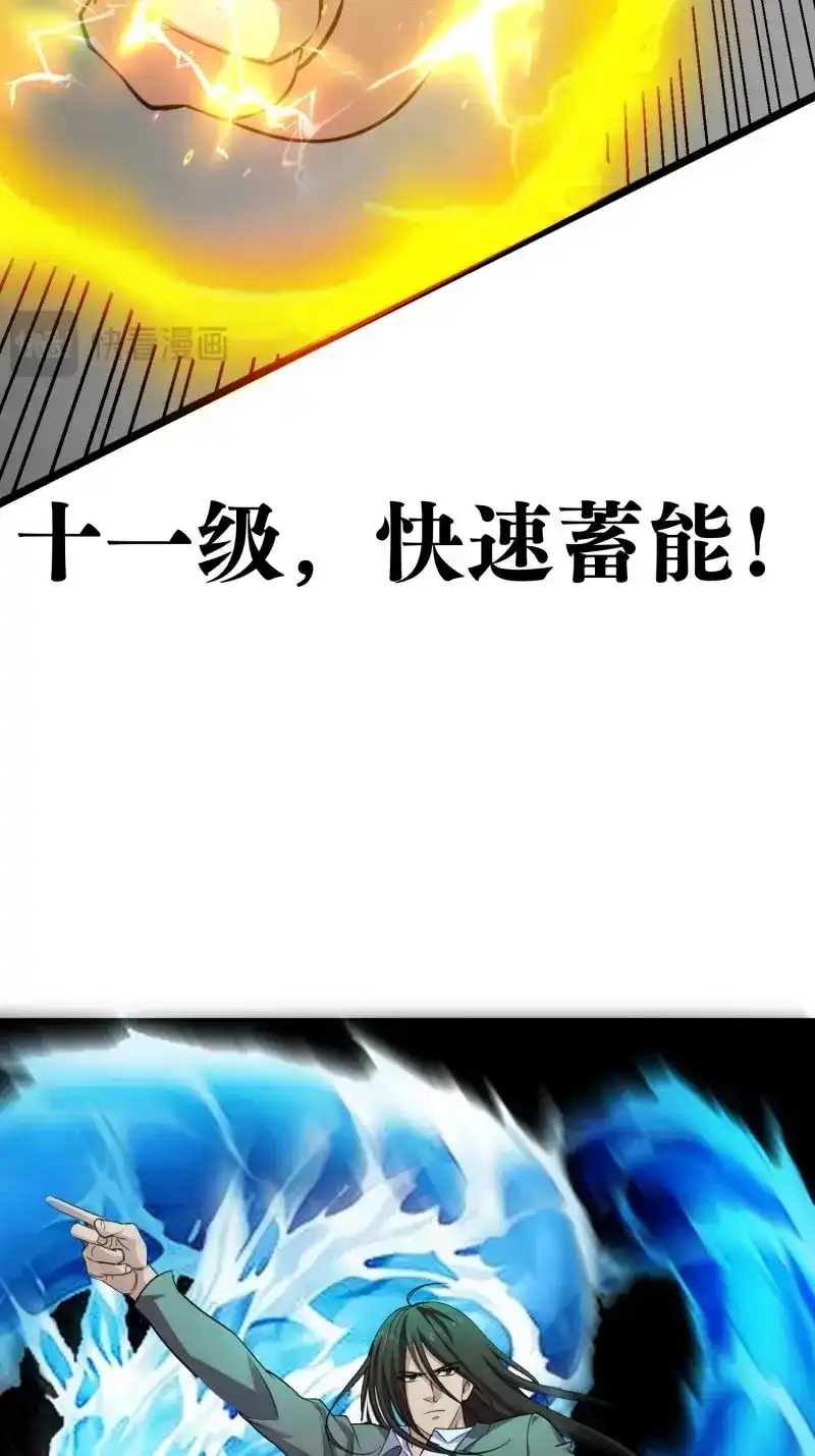 《我在末世有座黄金宫》第176话 174 找死！ 第26页