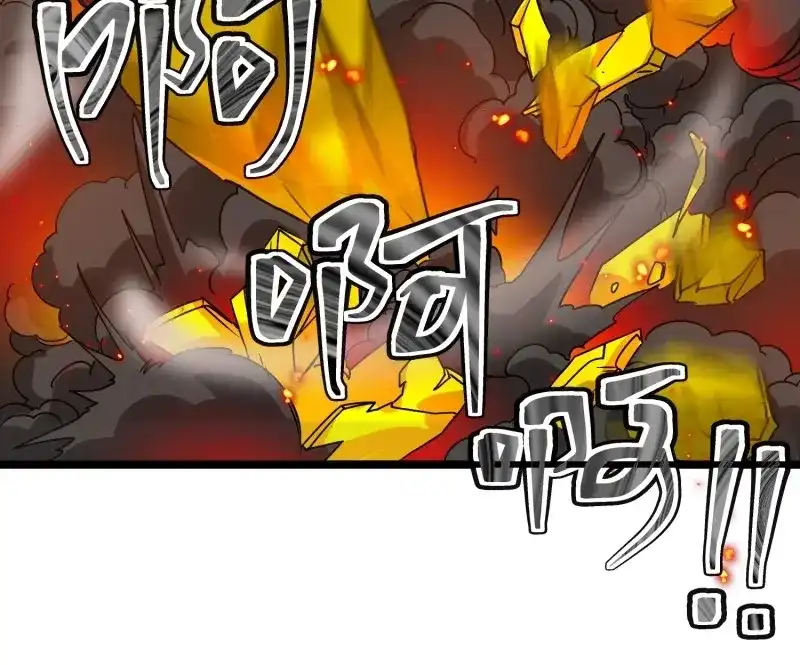 《我在末世有座黄金宫》第176话 174 找死！ 第16页