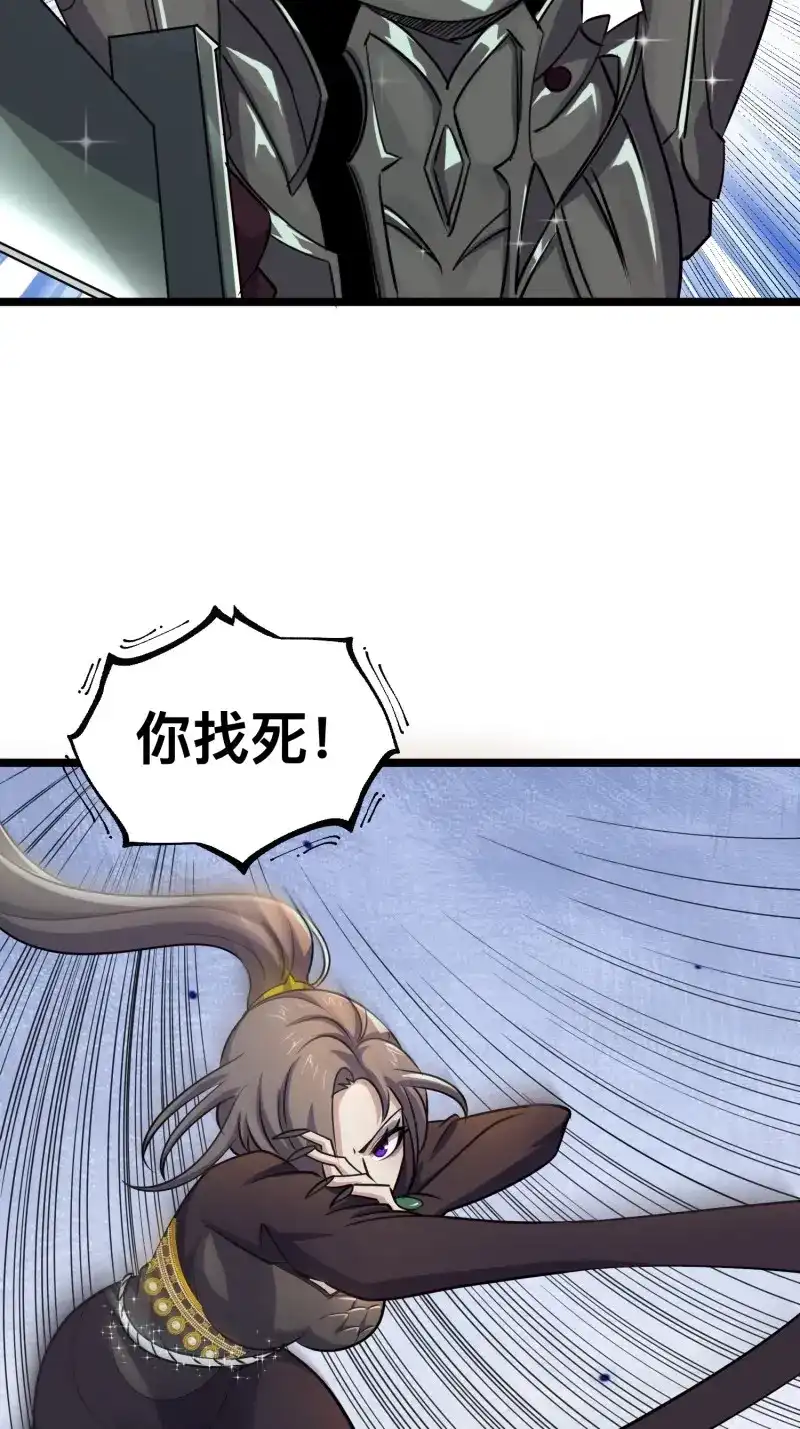 《我在末世有座黄金宫》第176话 174 找死！ 第31页