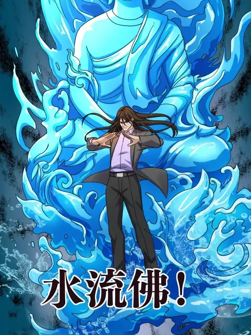 《我在末世有座黄金宫》第177话 175 修炼成果 第22页