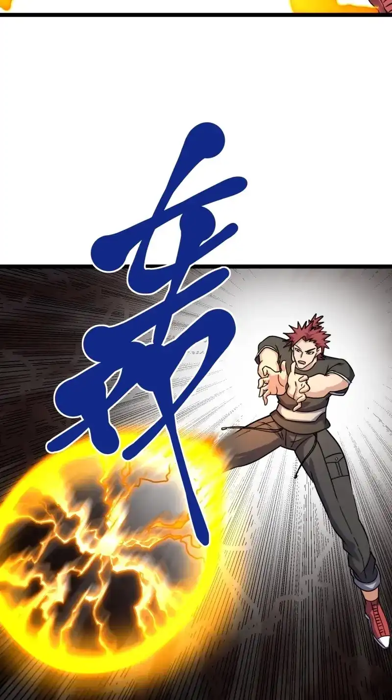 《我在末世有座黄金宫》第177话 175 修炼成果 第32页