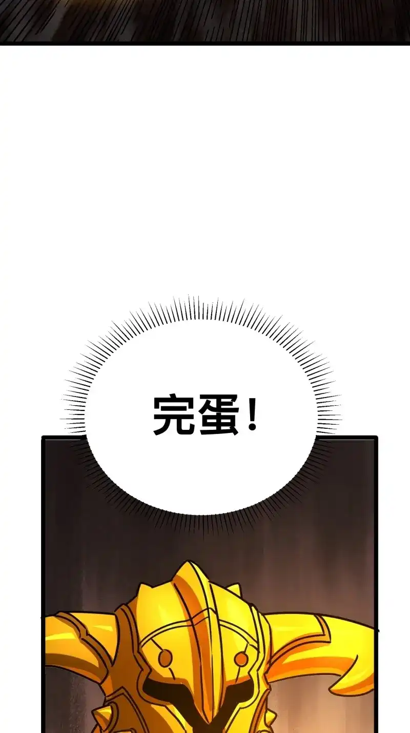《我在末世有座黄金宫》第177话 175 修炼成果 第33页