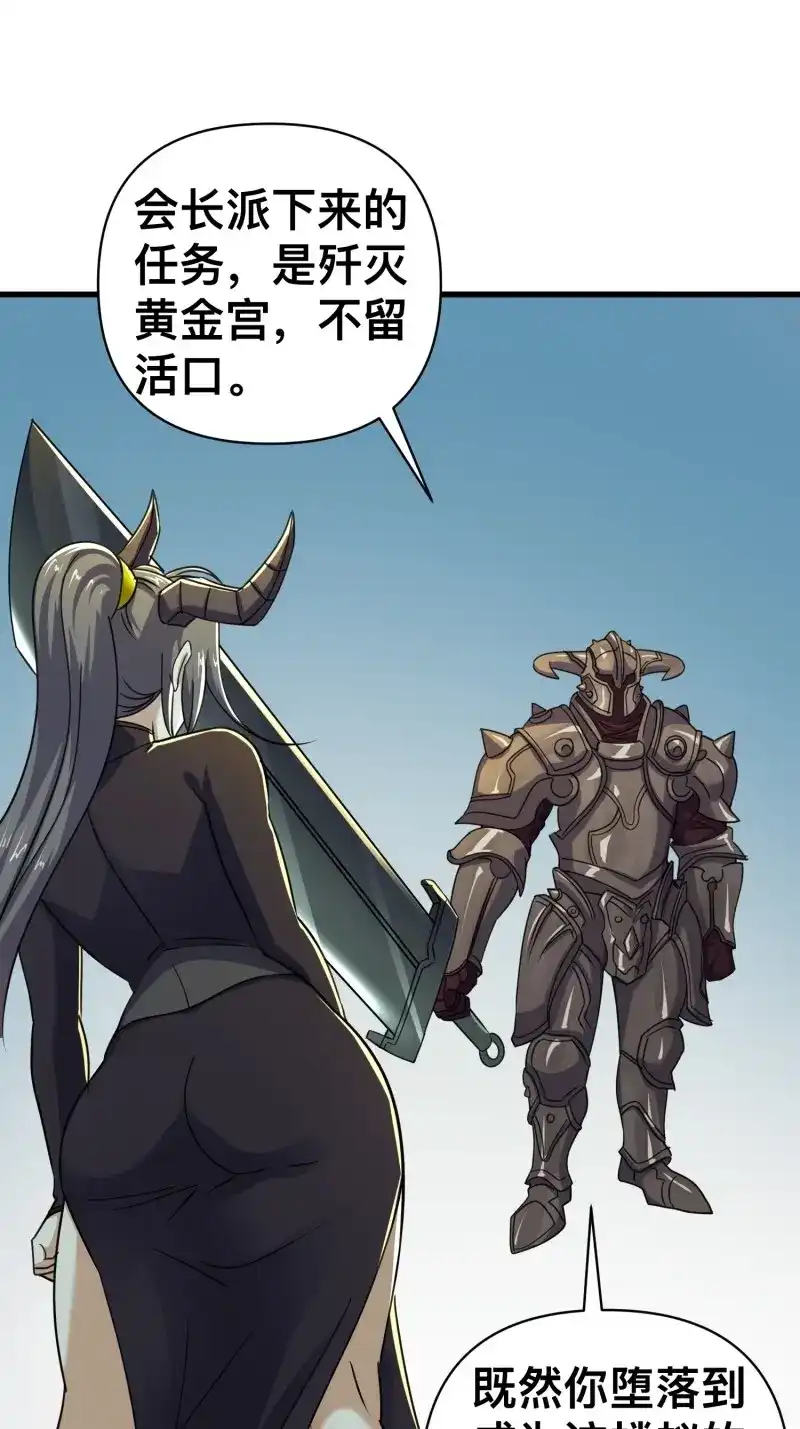 《我在末世有座黄金宫》第177话 175 修炼成果 第9页