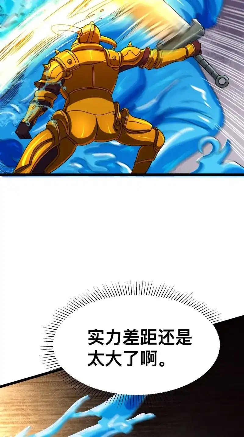 《我在末世有座黄金宫》第177话 175 修炼成果 第29页
