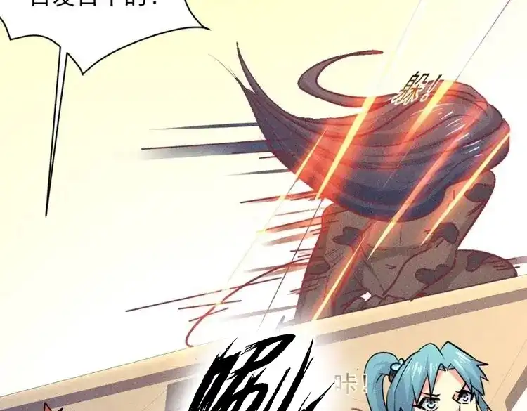 《我在末世有座黄金宫》第18话 16 我的保镖我保护 第26页