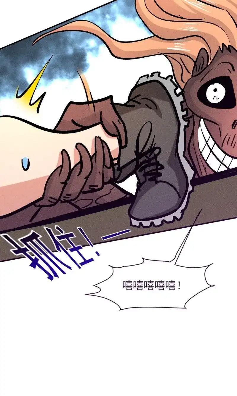 《我在末世有座黄金宫》第18话 16 我的保镖我保护 第53页