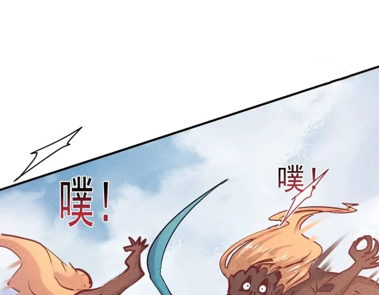 《我在末世有座黄金宫》第18话 16 我的保镖我保护 第46页