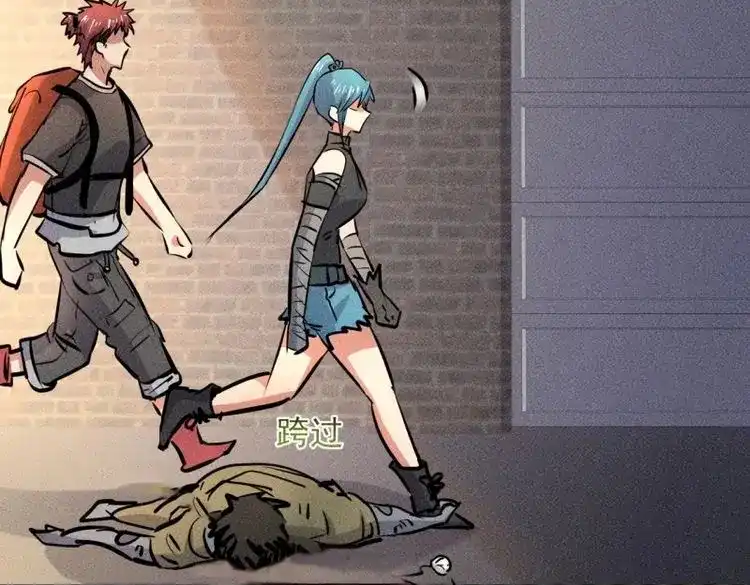 《我在末世有座黄金宫》第18话 16 我的保镖我保护 第7页