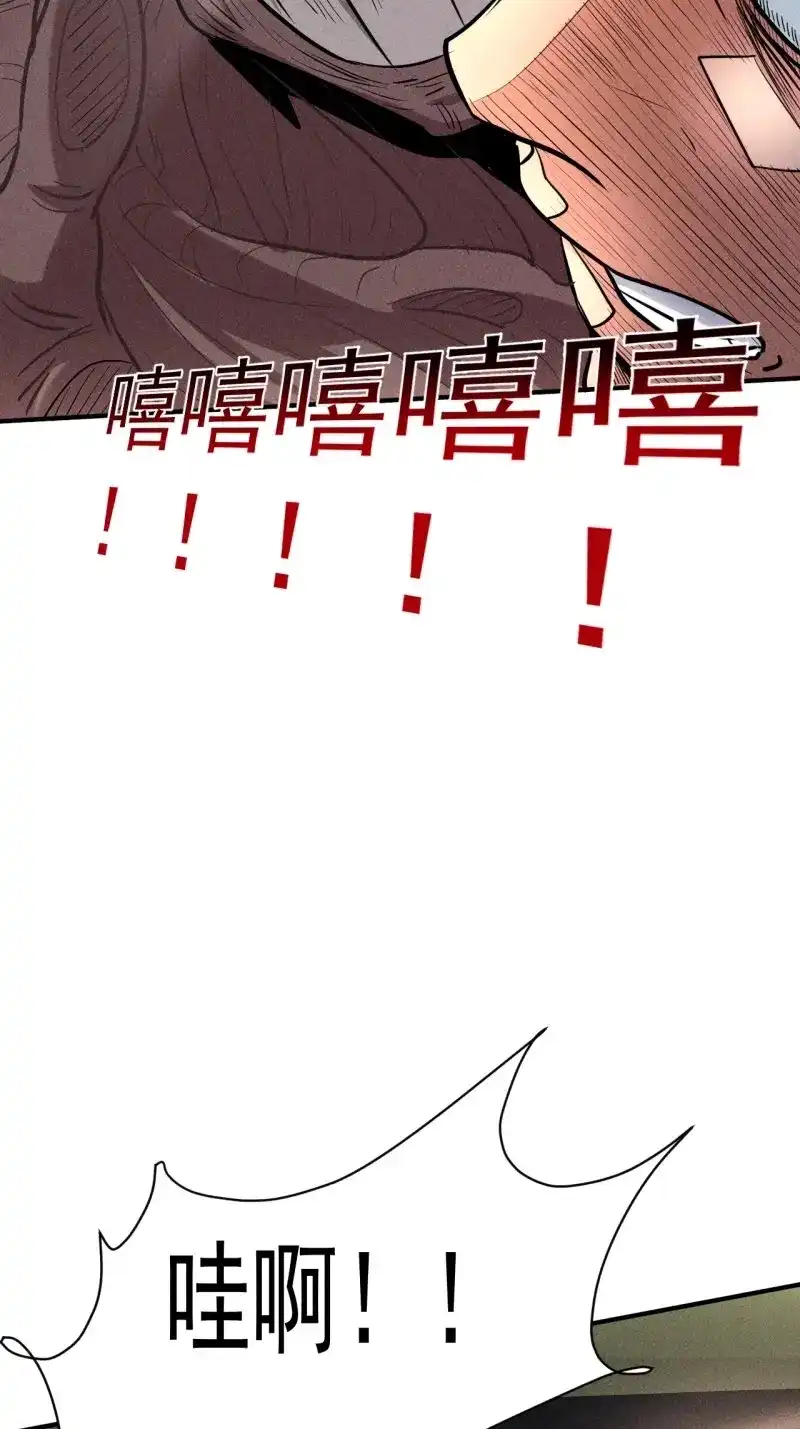 《我在末世有座黄金宫》第18话 16 我的保镖我保护 第19页
