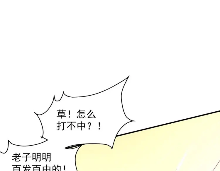 《我在末世有座黄金宫》第18话 16 我的保镖我保护 第25页
