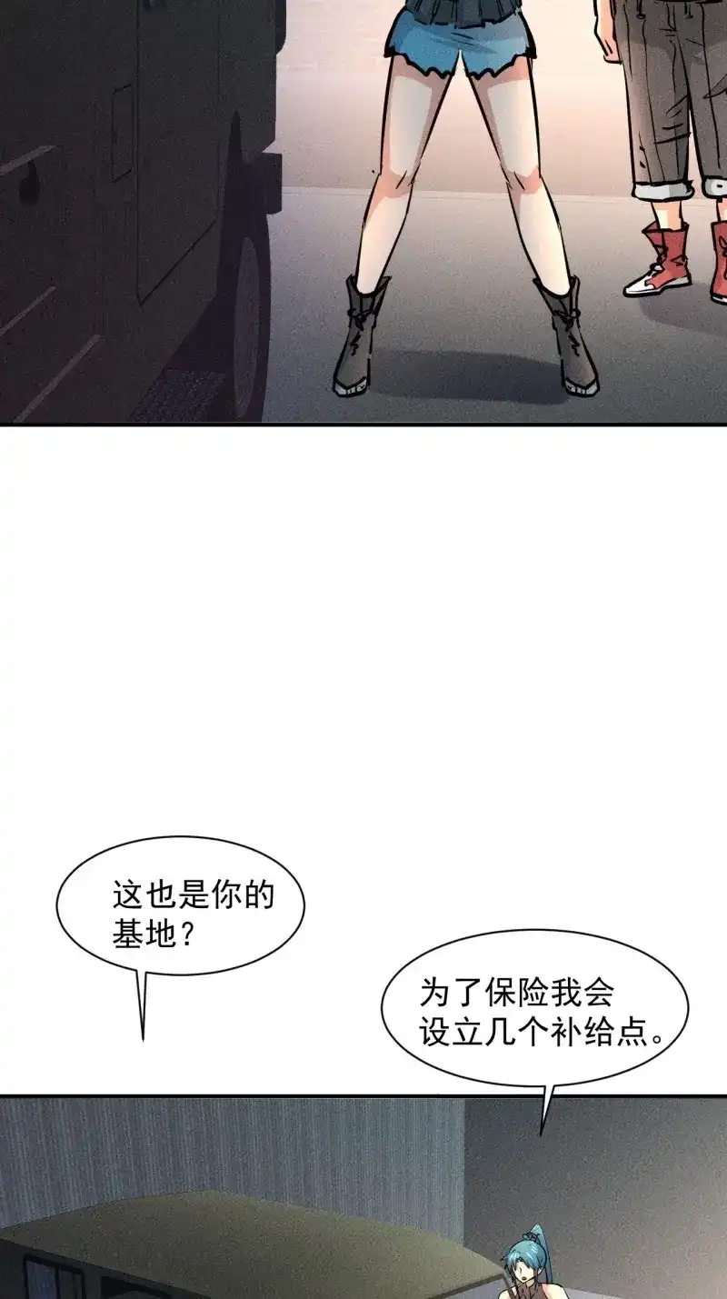 《我在末世有座黄金宫》第18话 16 我的保镖我保护 第11页