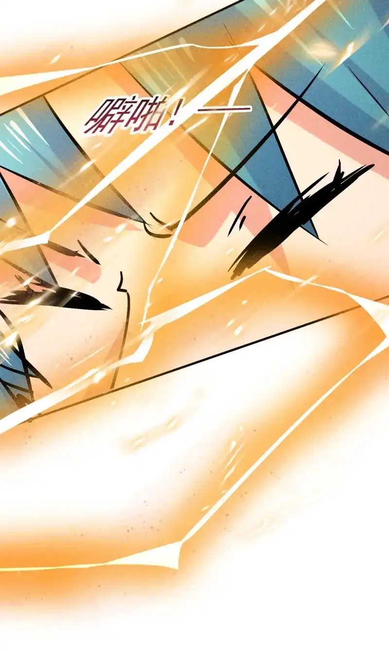 《我在末世有座黄金宫》第18话 16 我的保镖我保护 第61页