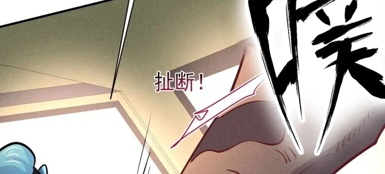 《我在末世有座黄金宫》第18话 16 我的保镖我保护 第29页