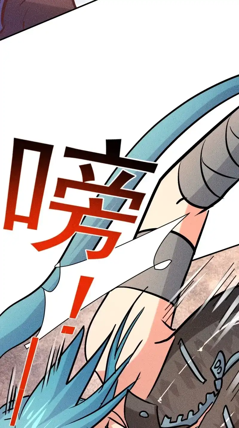 《我在末世有座黄金宫》第18话 16 我的保镖我保护 第56页