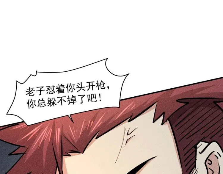 《我在末世有座黄金宫》第19话 17 尸群围堵 第31页
