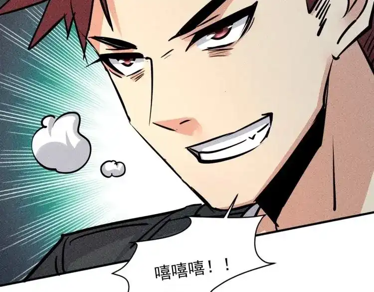 《我在末世有座黄金宫》第19话 17 尸群围堵 第32页