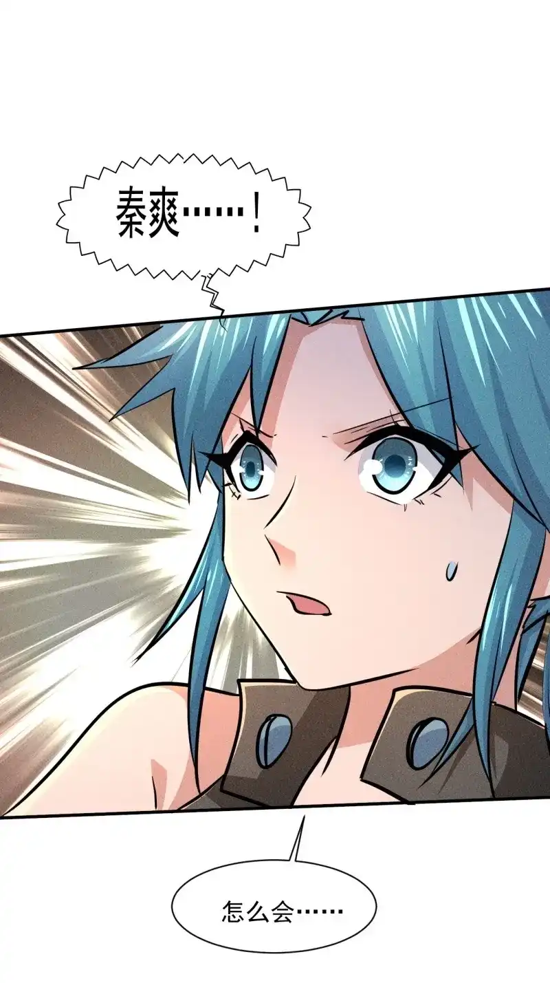 《我在末世有座黄金宫》第19话 17 尸群围堵 第1页