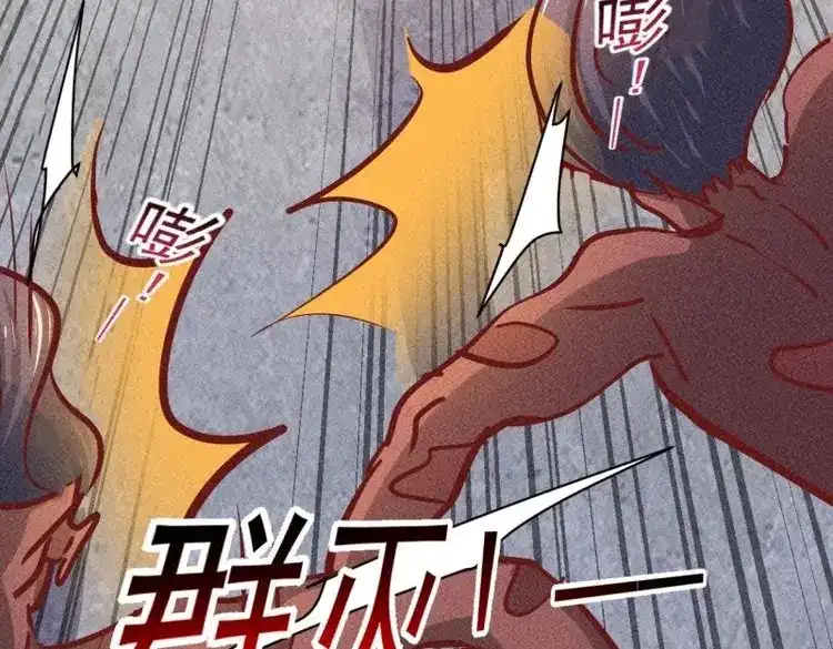 《我在末世有座黄金宫》第19话 17 尸群围堵 第28页