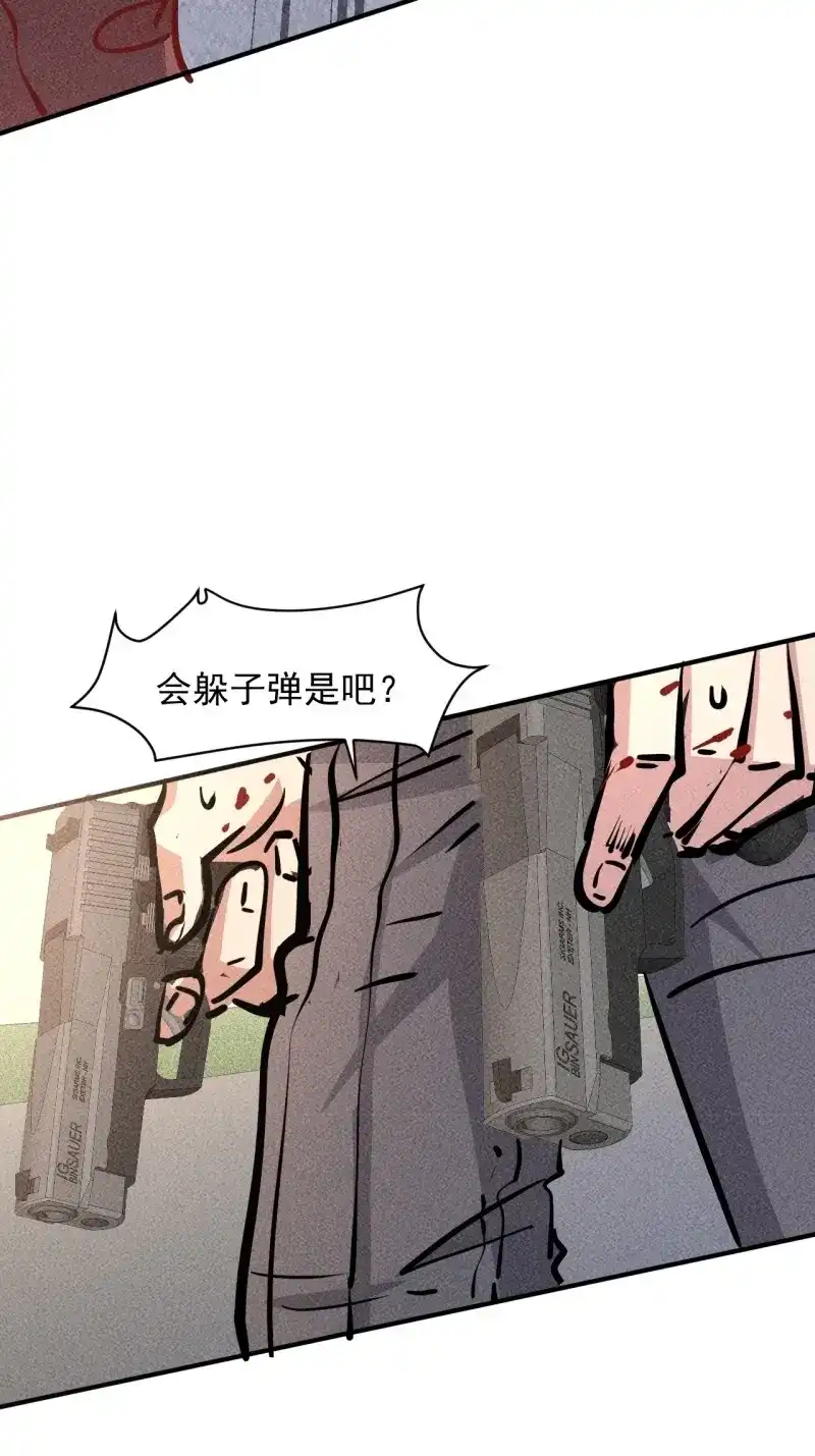 《我在末世有座黄金宫》第19话 17 尸群围堵 第30页