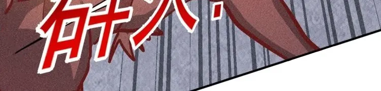 《我在末世有座黄金宫》第19话 17 尸群围堵 第29页