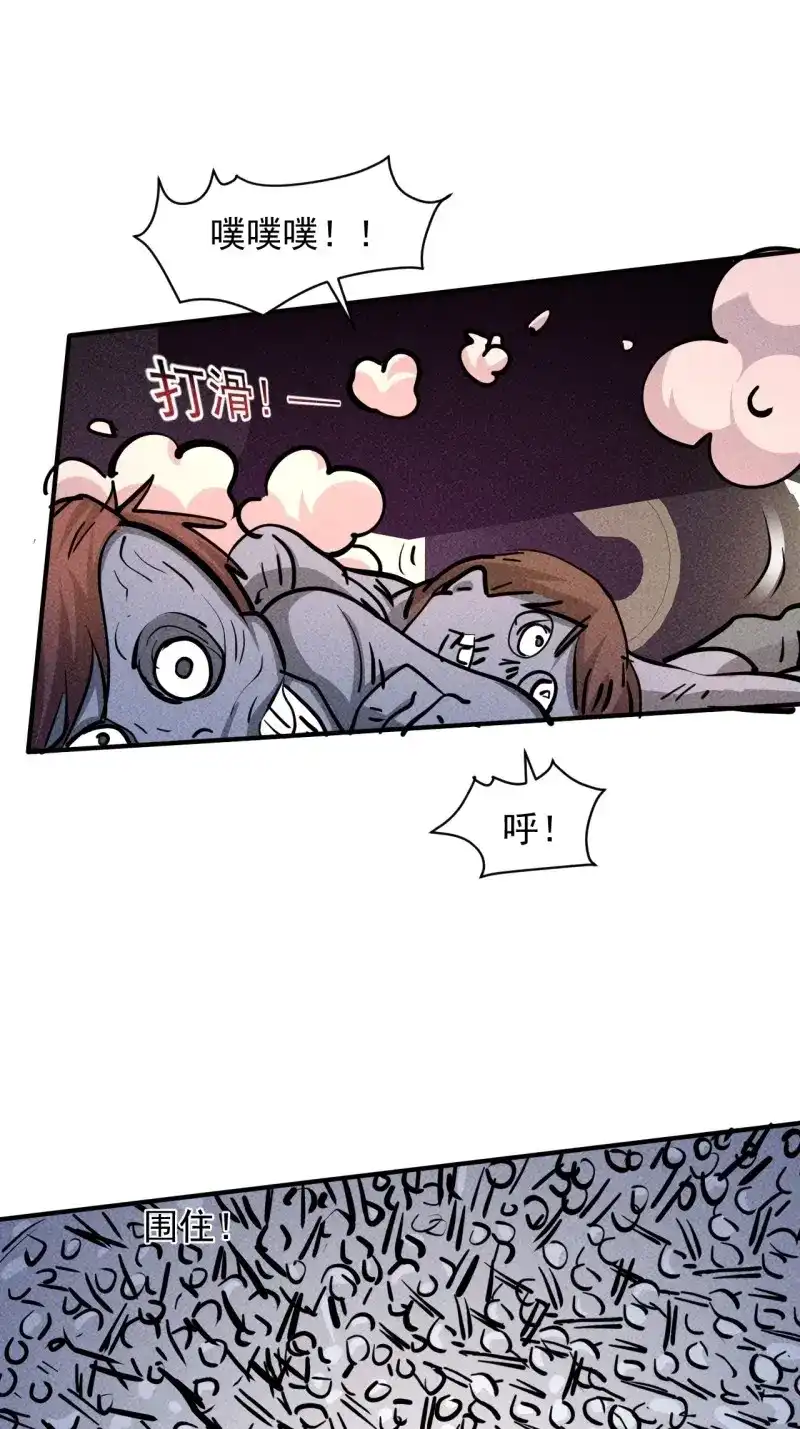 《我在末世有座黄金宫》第19话 17 尸群围堵 第54页