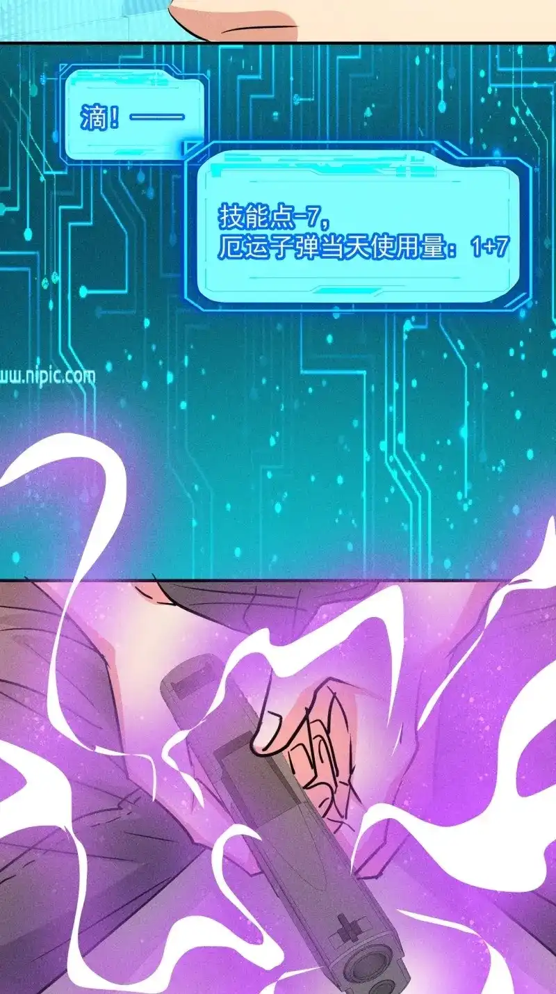 《我在末世有座黄金宫》第19话 17 尸群围堵 第60页