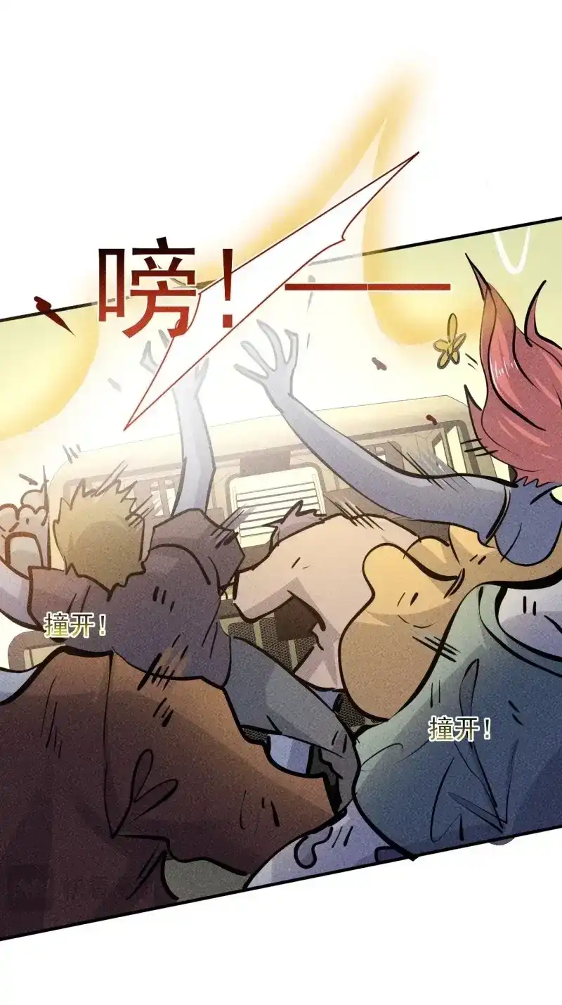 《我在末世有座黄金宫》第19话 17 尸群围堵 第48页