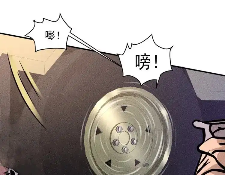 《我在末世有座黄金宫》第19话 17 尸群围堵 第49页