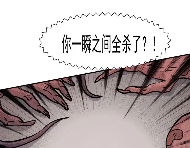 《我在末世有座黄金宫》第19话 17 尸群围堵 第4页