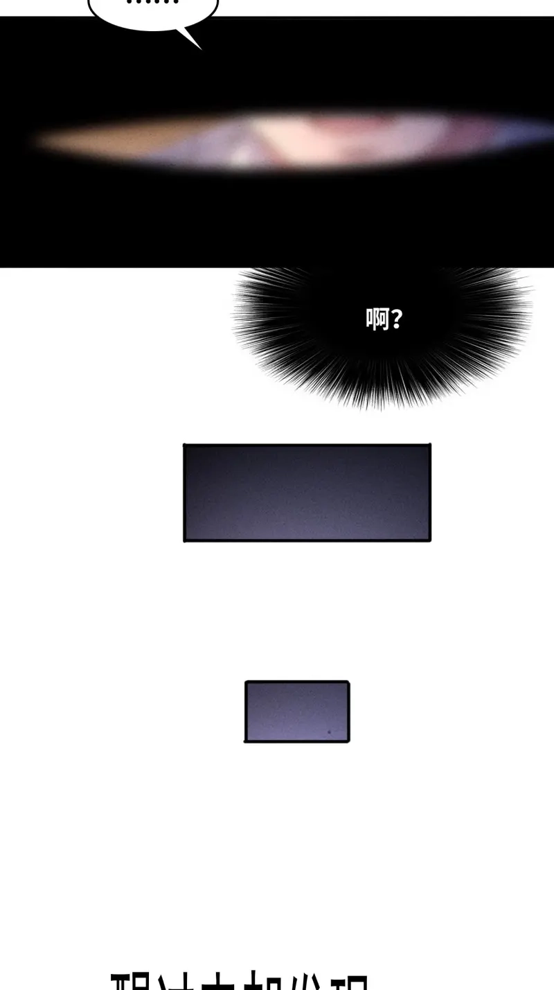 《我在末世有座黄金宫》第2话 预告 第2页