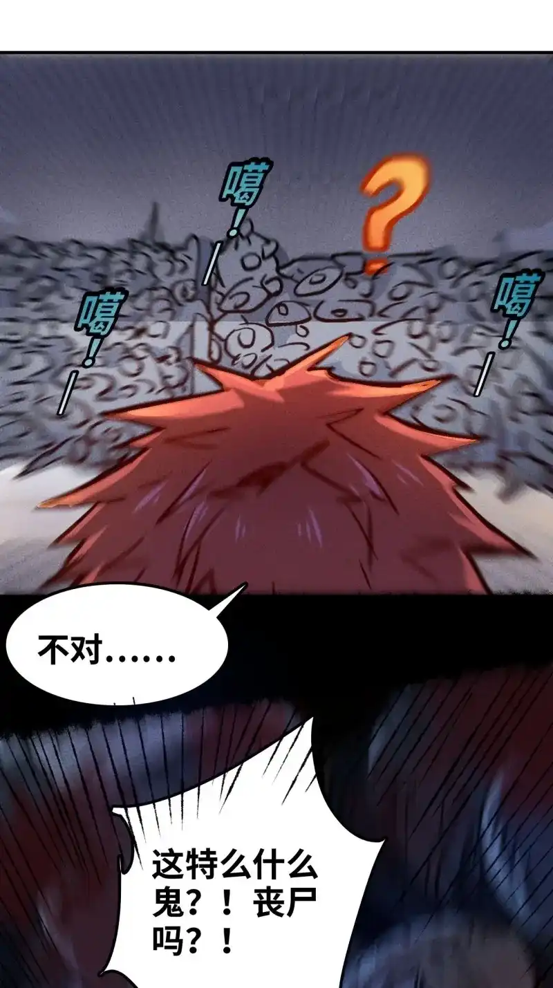 《我在末世有座黄金宫》第2话 预告 第5页