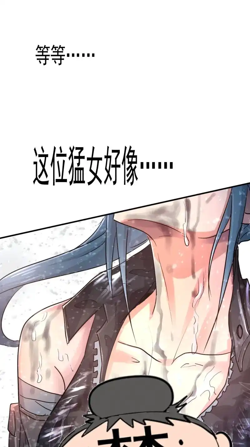 《我在末世有座黄金宫》第2话 预告 第13页