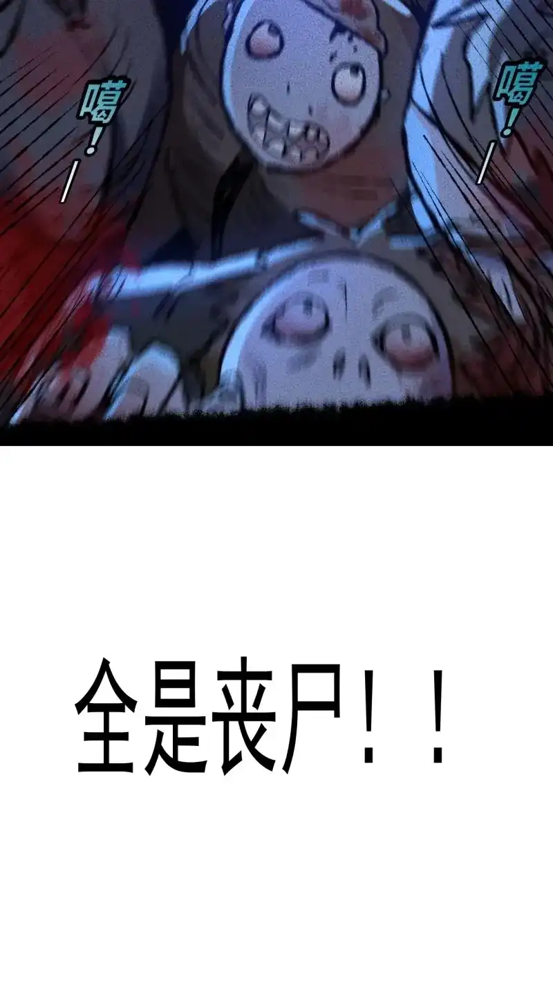 《我在末世有座黄金宫》第2话 预告 第7页