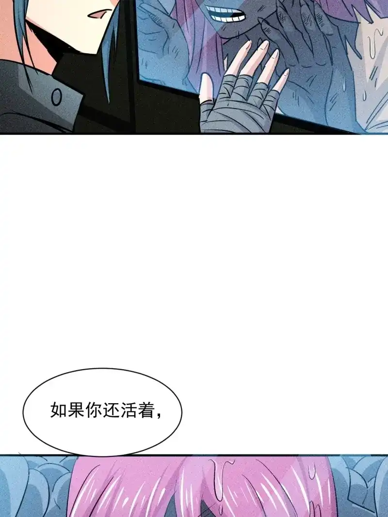 《我在末世有座黄金宫》第20话 18 天罚 第31页